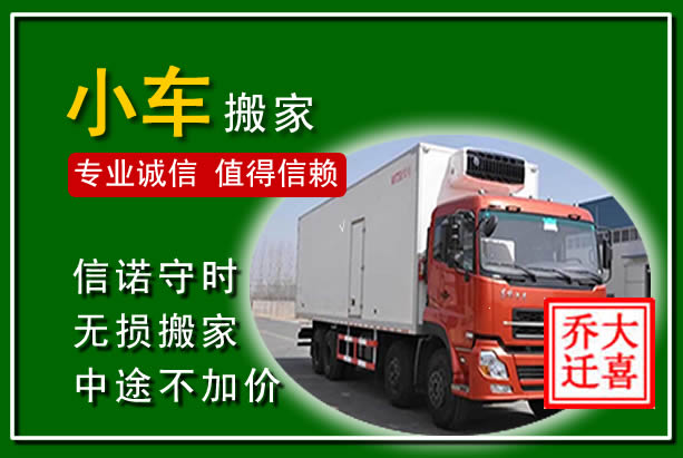 潮南物品搬运