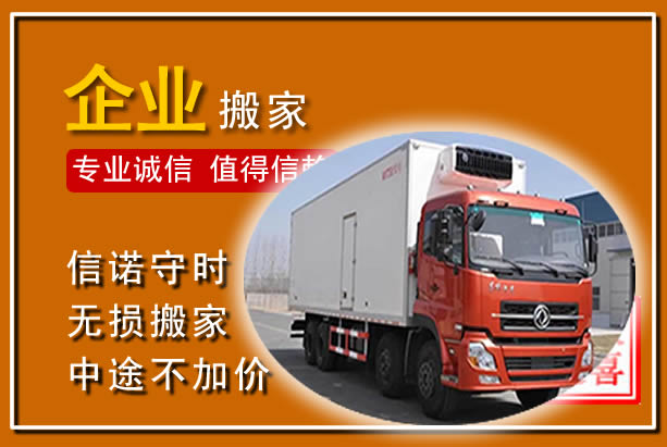 潮南工厂单位搬迁