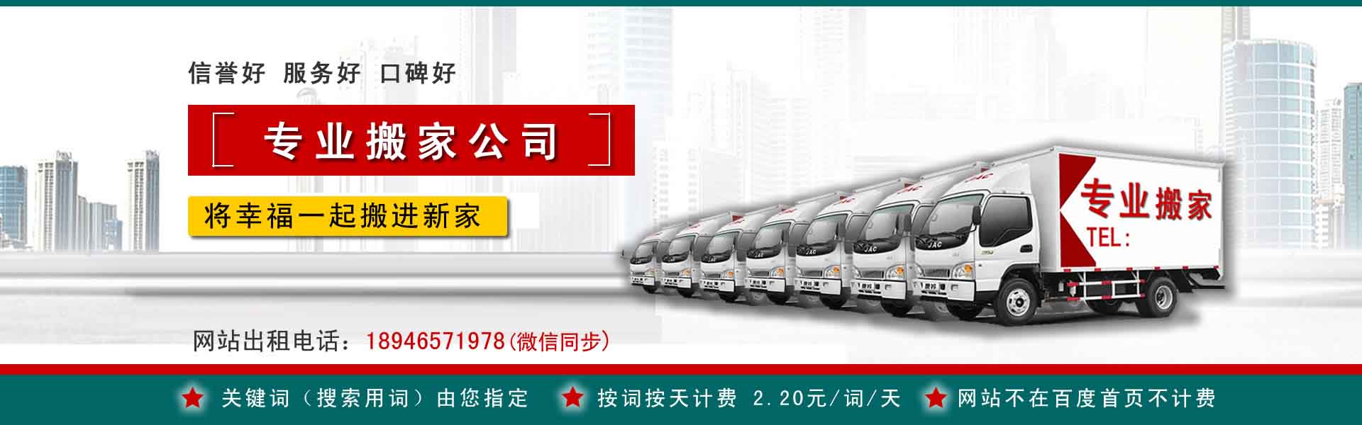 潮南小型搬家